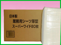ACSペットシート